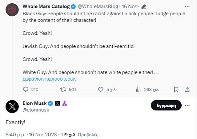 αναρτηση ΙΛΟΝ ΜΑΣΚ