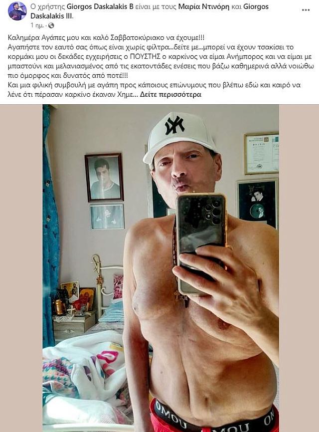 δασκαλακης