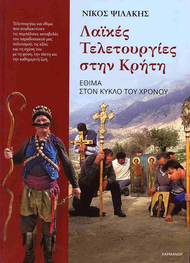 τομος ψιλακη