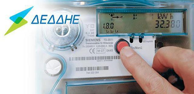 έξυπνος μετρητής