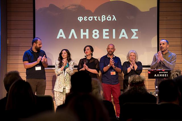 Φεστιβαλ Αλήθειας, διοργανωτές