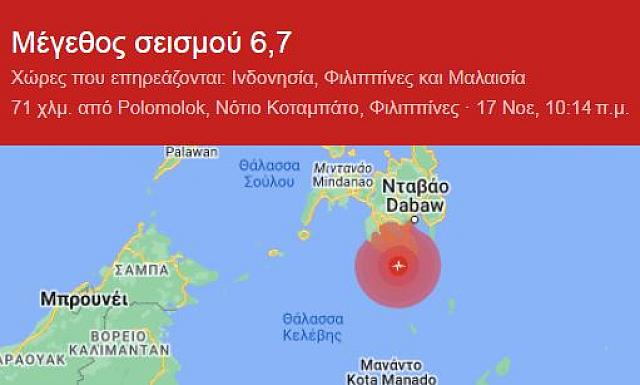 ΣΕΙΣΜΟΣ ΦΙΛΙΠΠΙΝΕΣ