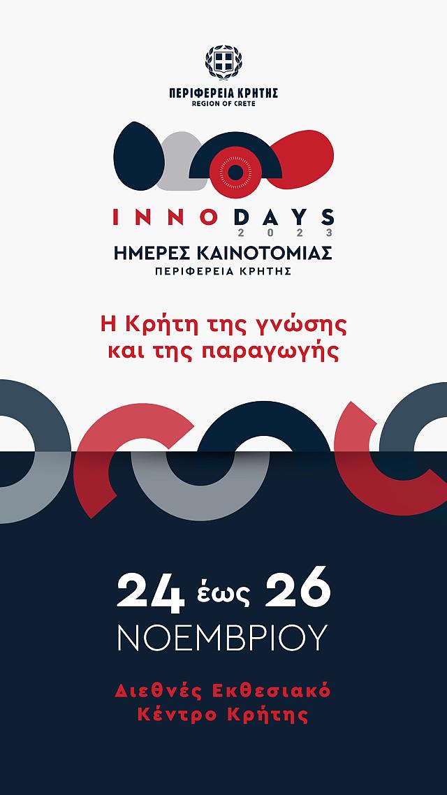 innodays