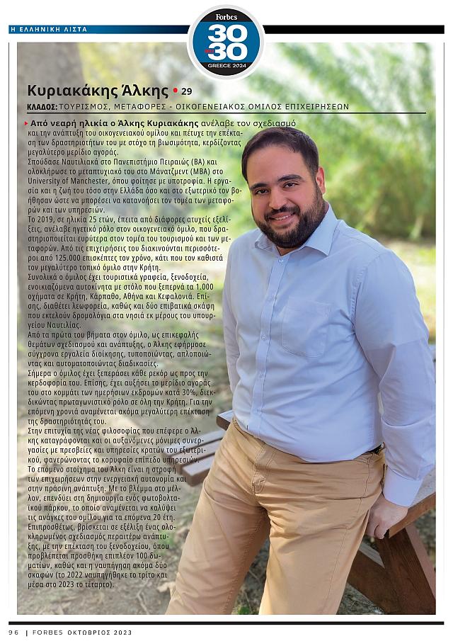 άλκης κυριακάκης