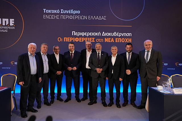 περιφερειαρχες