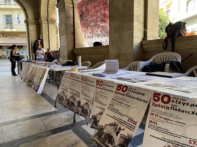 φοιτητικοι συλλογοι ηρακλειου Πολυτεχνειο