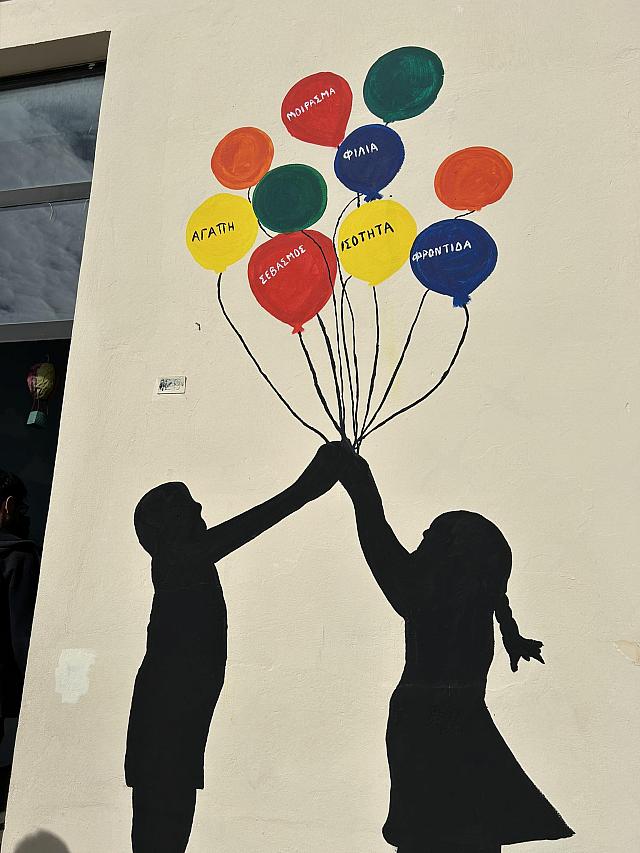 ΣΧΟΛΕΙΟ ΣΟΚΑΡΑ