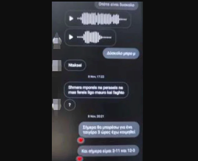 συνομιλια Βυρωνας 1