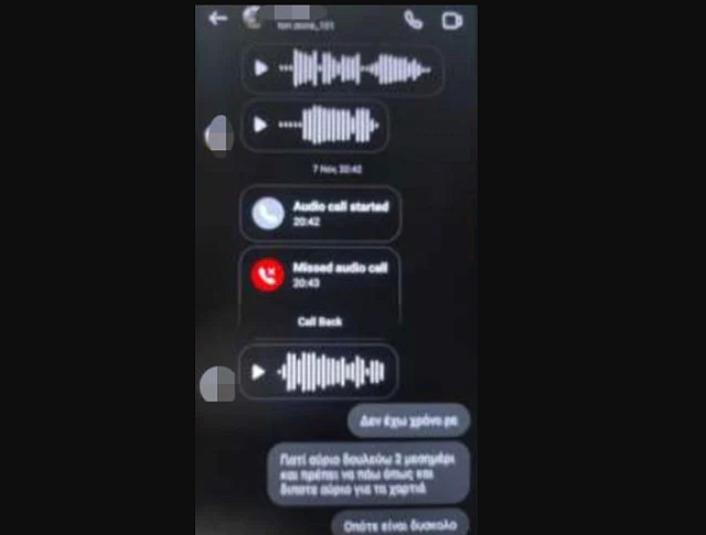 συνομιλια Βυρωνας 2