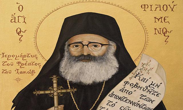 αγιος φιλουμενος