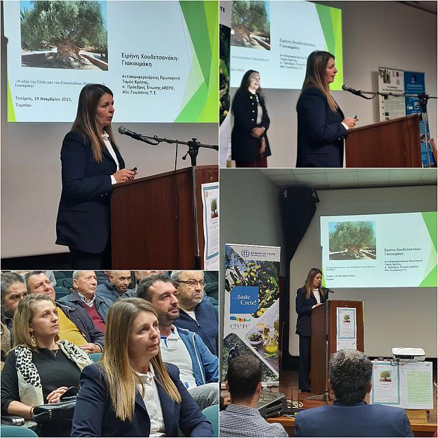 ημεριδα για το ελαιολαδο Δημος Φαιστού