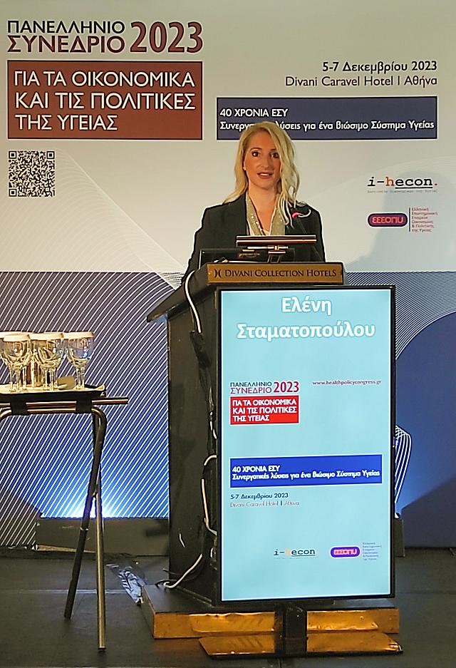 σταματοπουλου