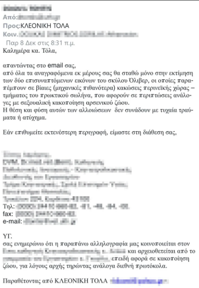 email Αράχωβα