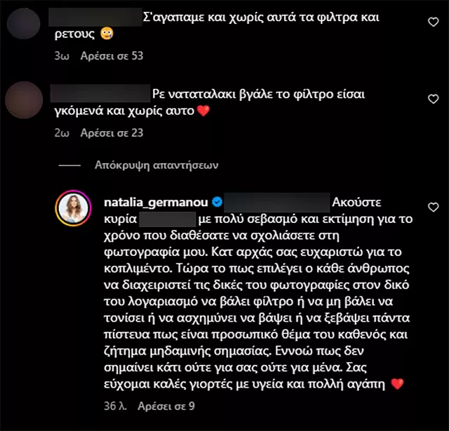 γερμανου