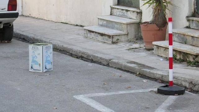 Κατάληψη parking