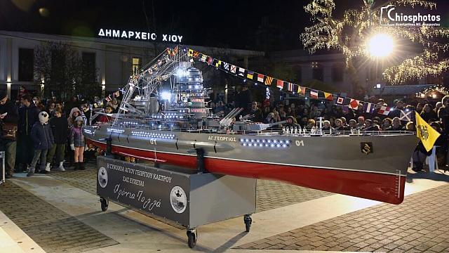 πρωτοχρονια ΧΙΟΣ