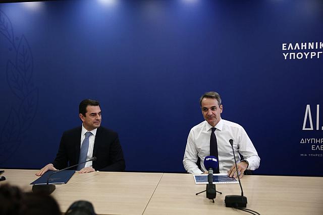 Μητσοτάκης ΔΙΜΕΑ 3