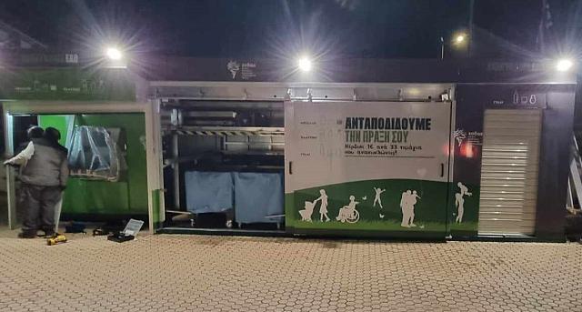 Δήμος Χερσονήσου ανακύκλωση