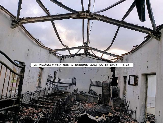 ΠΙΚΠΑ ΚΟΚΚΙΝΗ