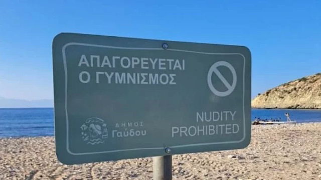 ταμπέλα γυμνίσμος