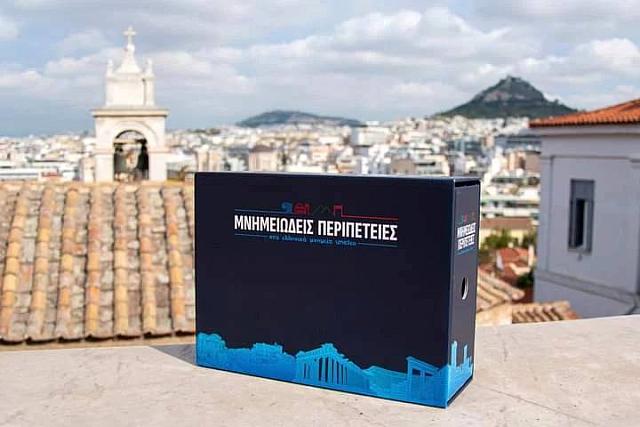 Μνημειώδεις Περιπέτειες