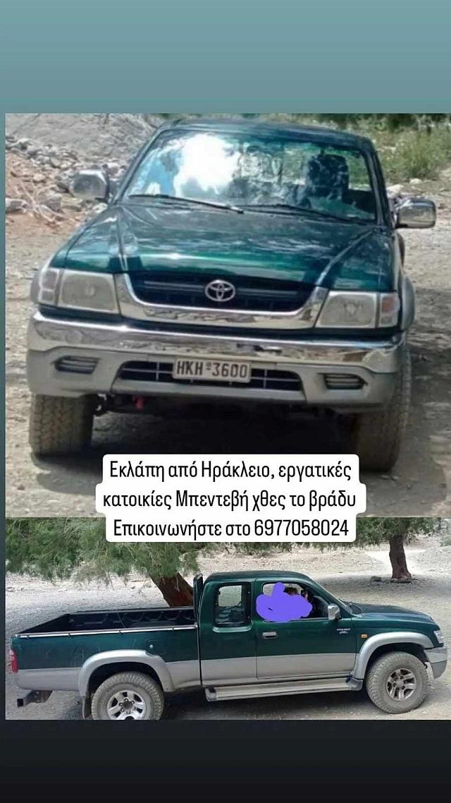 κλεμμένο αγροτικό
