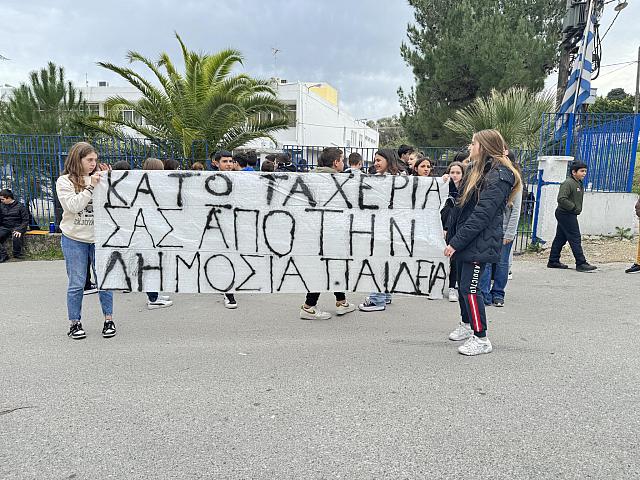 Κρουσώνας - Πορεία Μαθητών