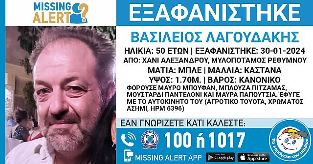 Εξαφάνιση Λαγουδάκη στον Μυλοπόταμο