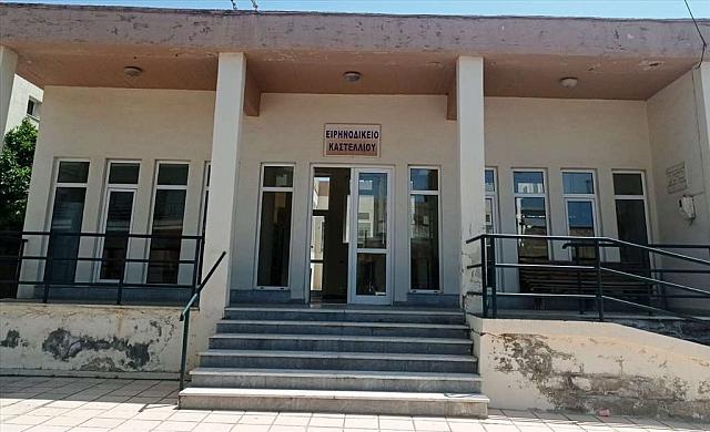 ειρηνοδικειο καστελιου