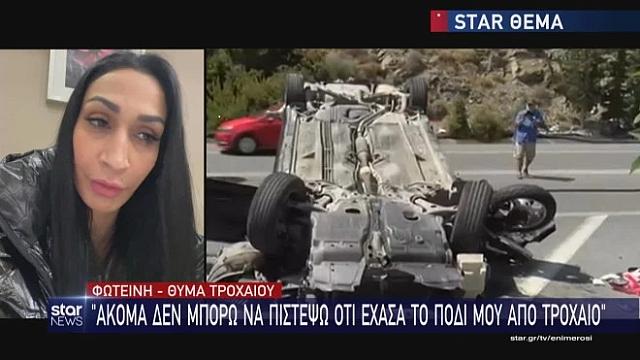 φωτεινή τροχαίο