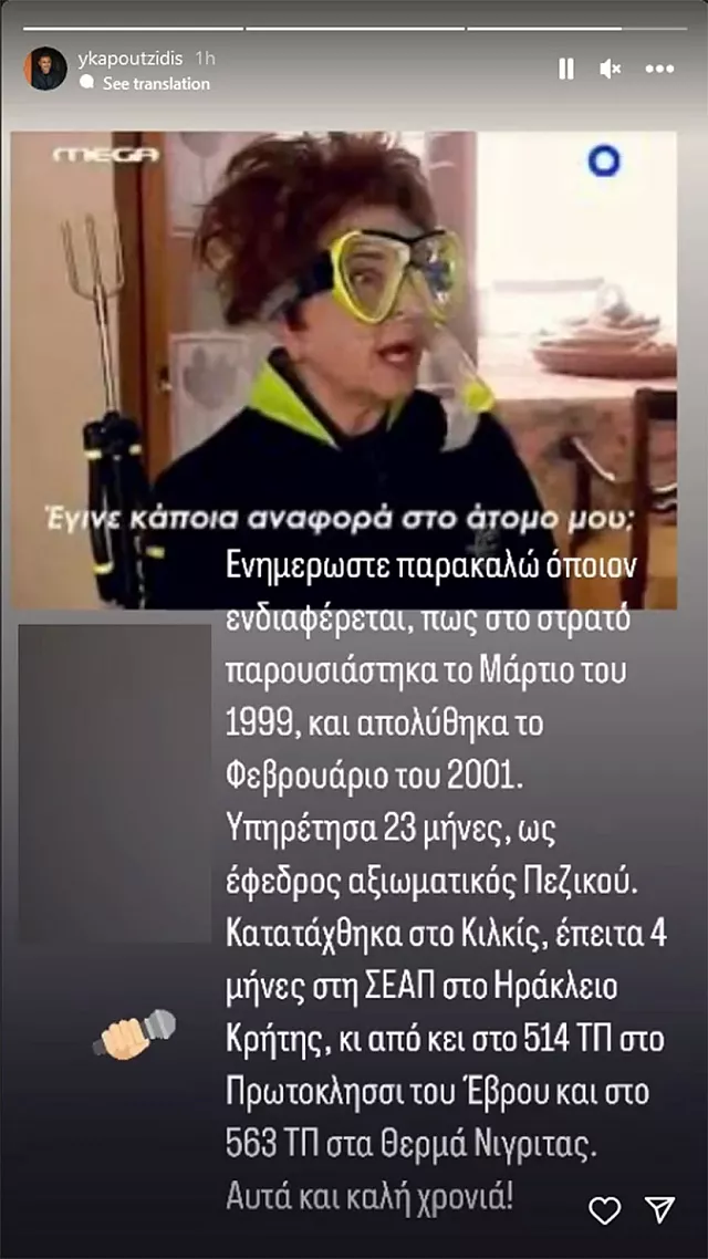 καπουτζίδης