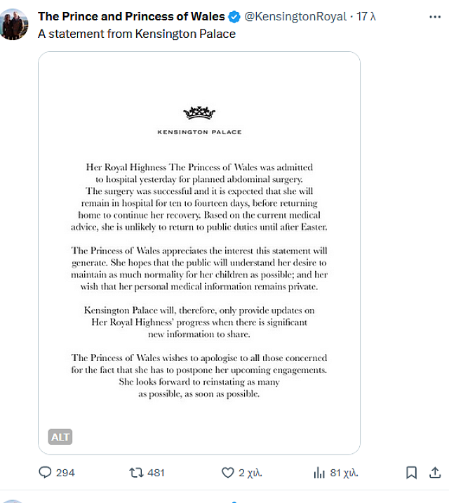 Ανακοίνωση 