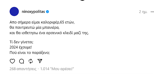 νινο