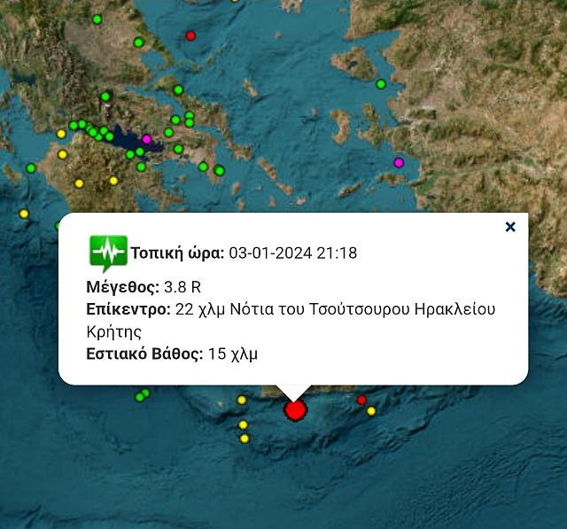 Σεισμός Ηράκλειο