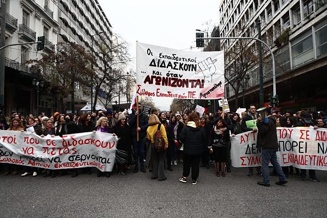 Συλλαλητήριο - Μη κρατικά πανεπιστήμια