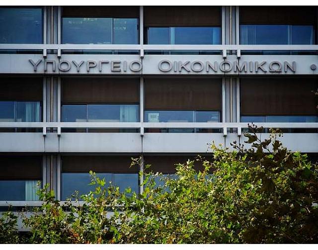 Υπουργείο Οικονομικών 