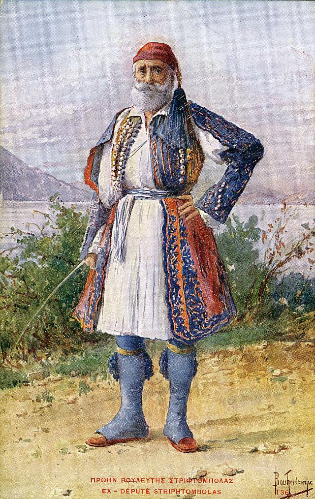 φουστανελας βουλευτής