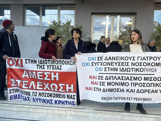ΔΙΑΜΑΡΤΥΡΙΑ ΝΟΣΟΚΟΜΕΙΟ ΡΕΘΥΜΝΟΥ