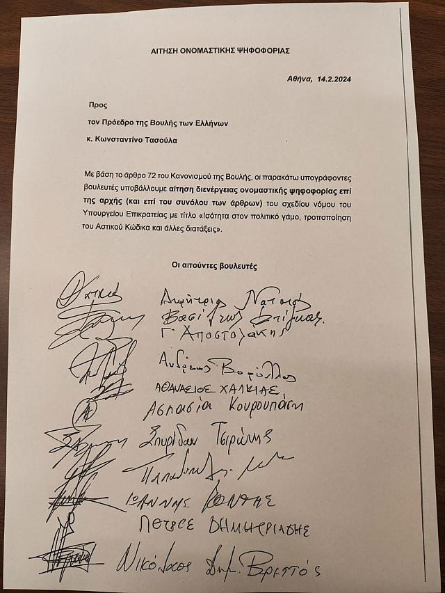 ΟΜΟΦΥΛΑ ΖΕΥΓΑΡΙΑ