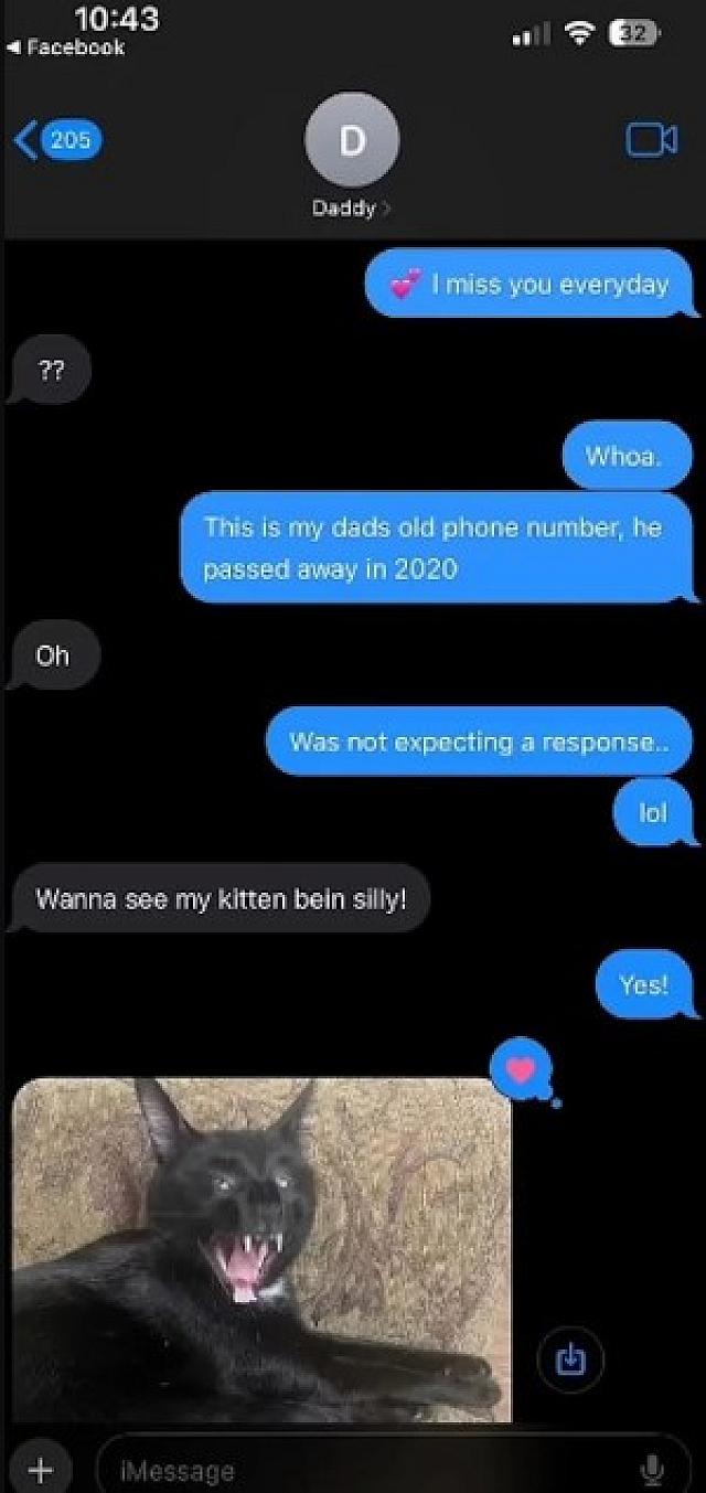 μήνυμα κινητό πατέρας