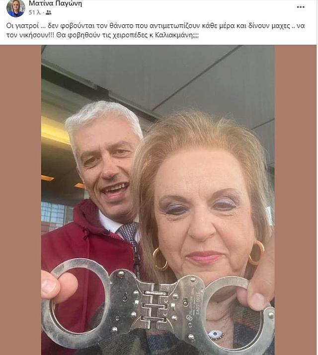 Παγώνη ανάρτηση