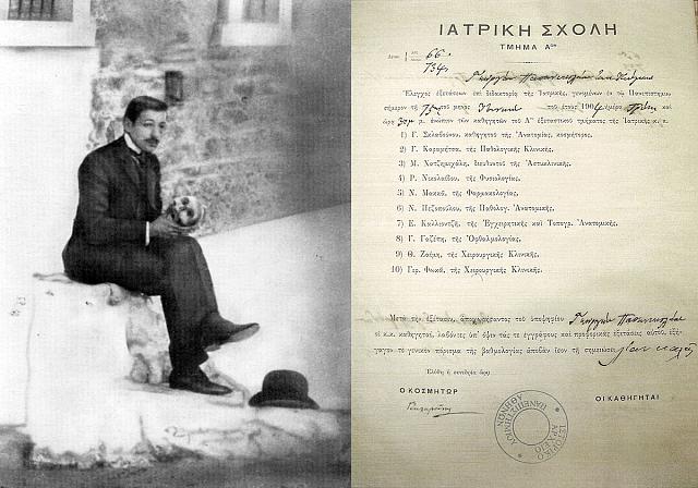 ΠΑΠΑΝΙΚΟΛΑΟΥ