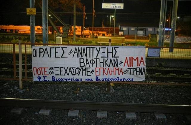 Τέμπη κεριά