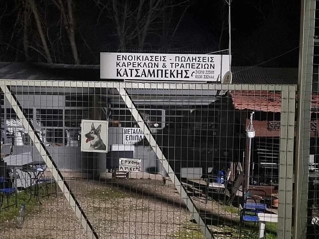 Τρίκαλα έγκλημα