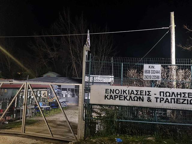 Τρίκαλα έγκλημα