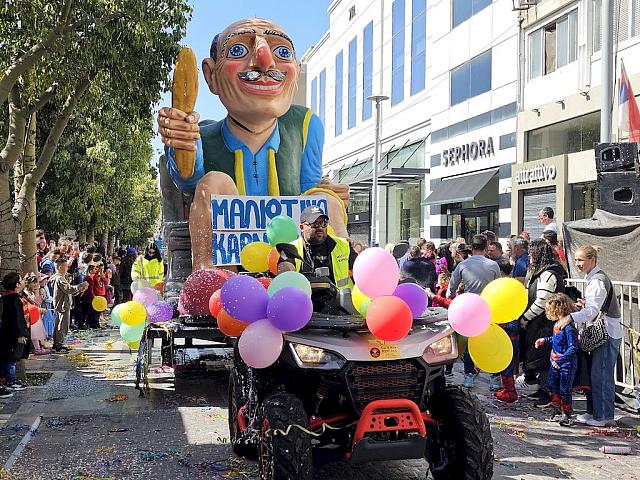 μαλιωτικο καρναβαλι