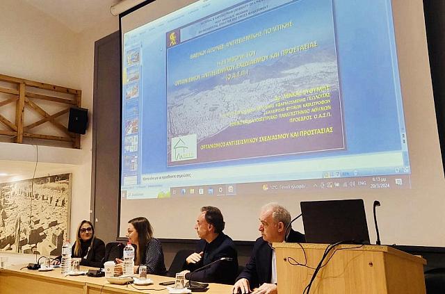 αποκεντρωμενη - σεμιναριο για σεισμο