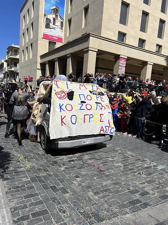 καστρινή αποκριά