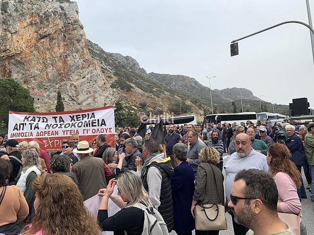 Συλλαλητήριο για την Υγεία στο Σεληναρι