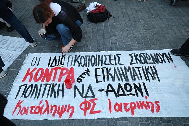 συγκέντρωση για καρκινοπαθή